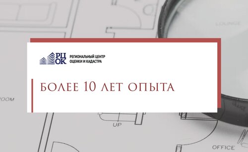 Опыт в кадастровых услугах