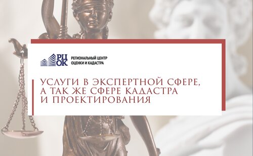Кадастровые услуги и проектирование