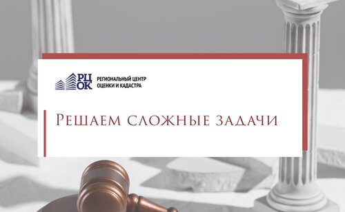 Земельные и имущественные споры